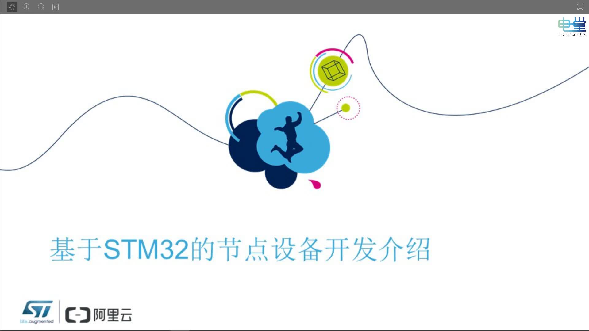 阿里云IoT物联网应用全栈开发 基于STM32节点和阿里云IoT的物联网全栈开发（3）#硬声创作季 