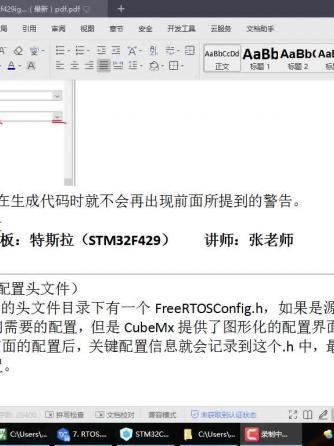 编程语言,FreeRTOS