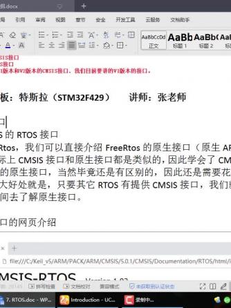 编程语言,FreeRTOS,API