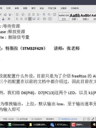 物联网,FreeRTOS,移植