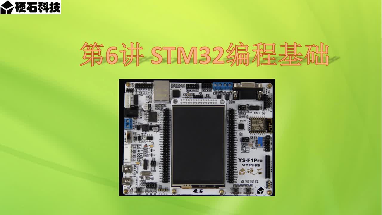 13、STM32编程基础(第1节)_Cortex-M3内核和总线  #硬声创作季 #STM32CubeMX 