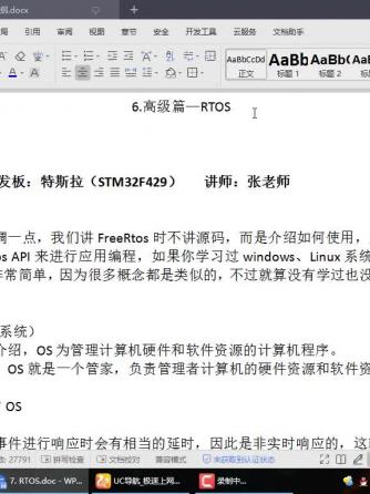 编程语言,FreeRTOS