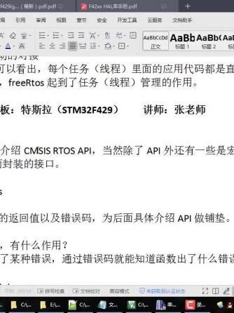 操作系统,FreeRTOS,内核