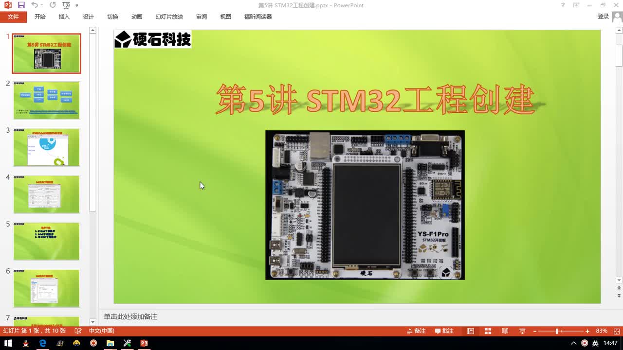 11、STM32工程創(chuàng)建(第3節(jié))_IAR工程配置及程序結(jié)構(gòu)分析 #硬聲創(chuàng)作季 #STM32CubeMX 