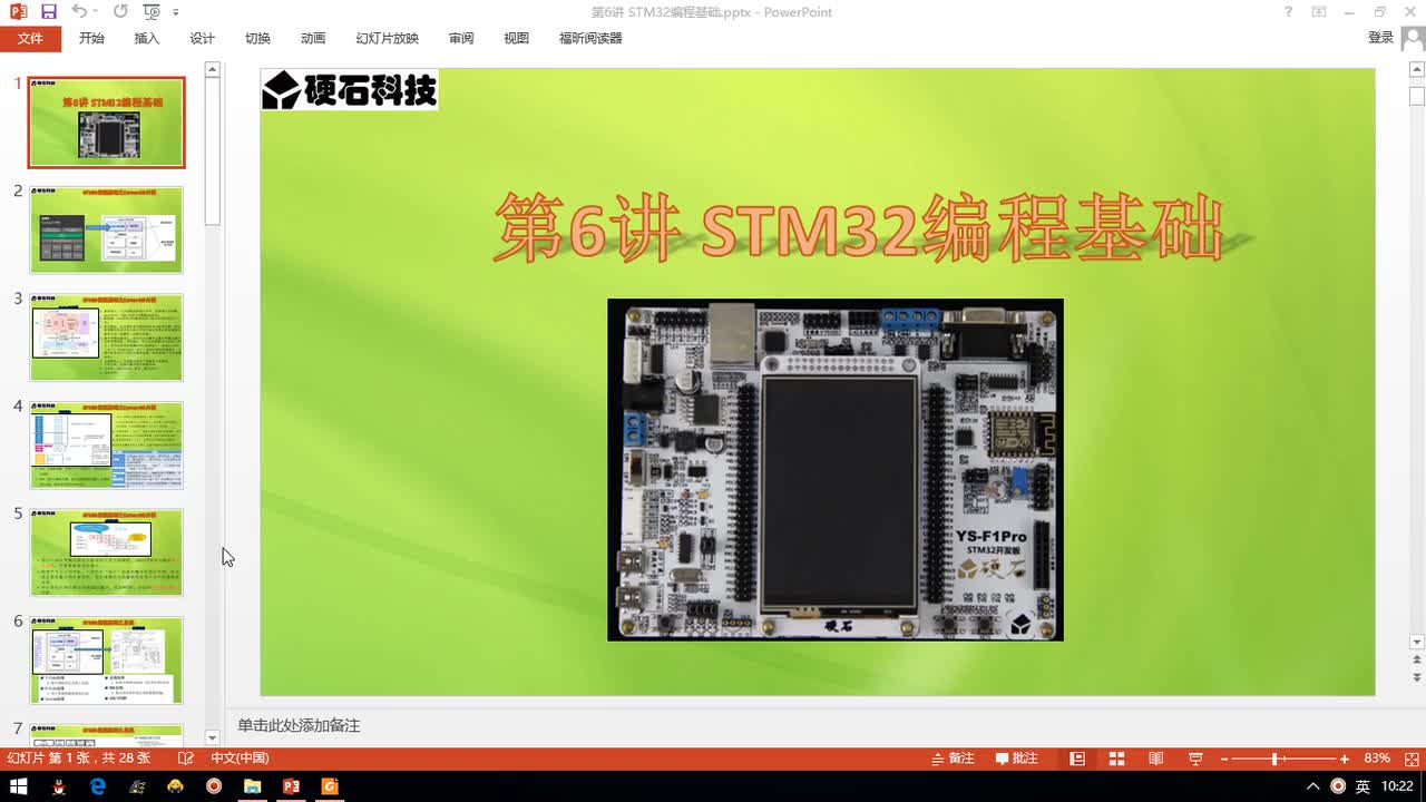 16、STM32編程基礎(第4節)_寄存器編程 #硬聲創作季 #STM32CubeMX 