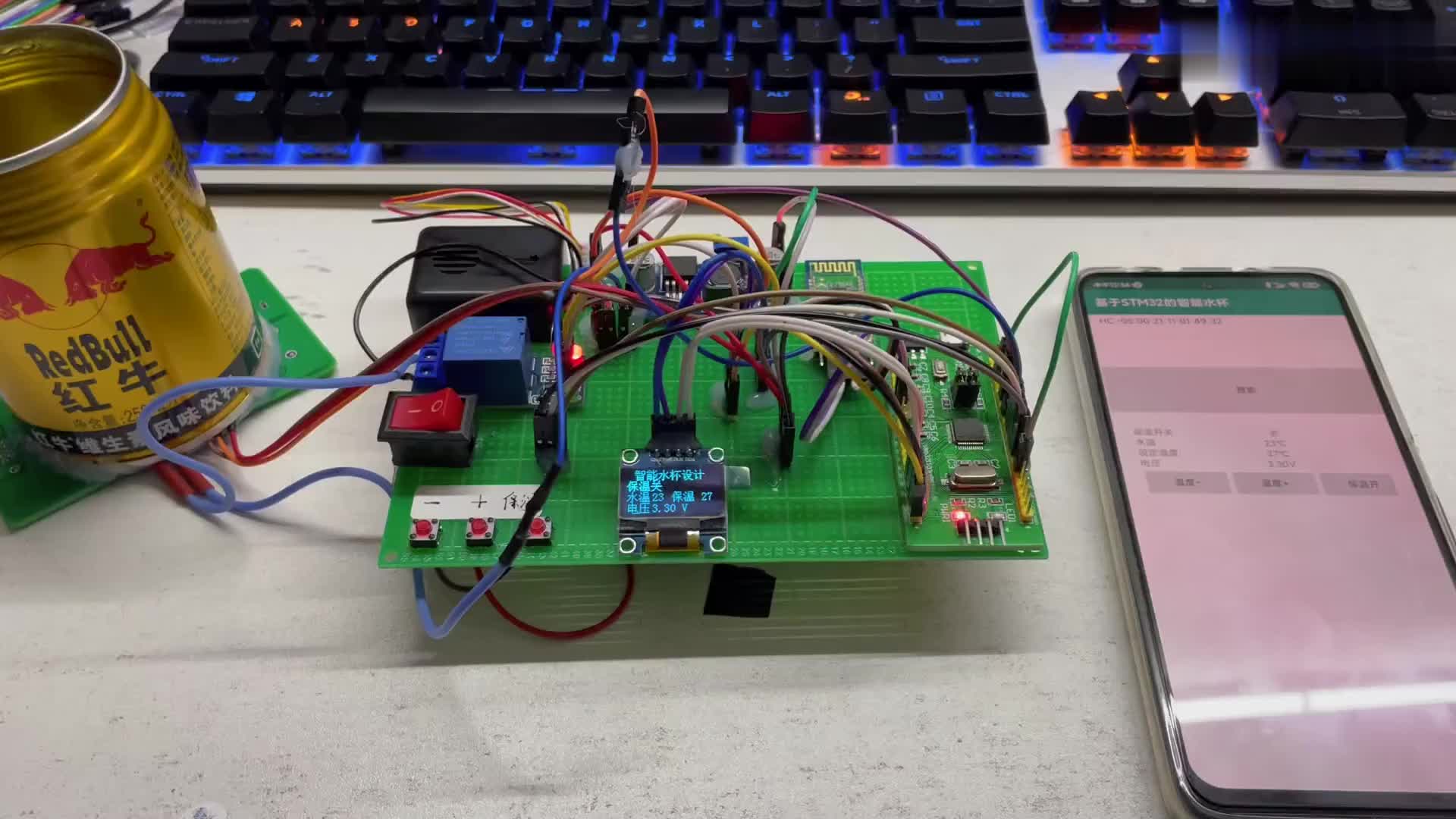 #硬聲創作季 基于STM32智能水杯