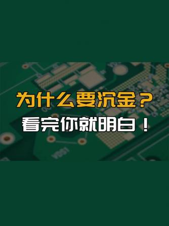 表面处理,PCB加工,硬件