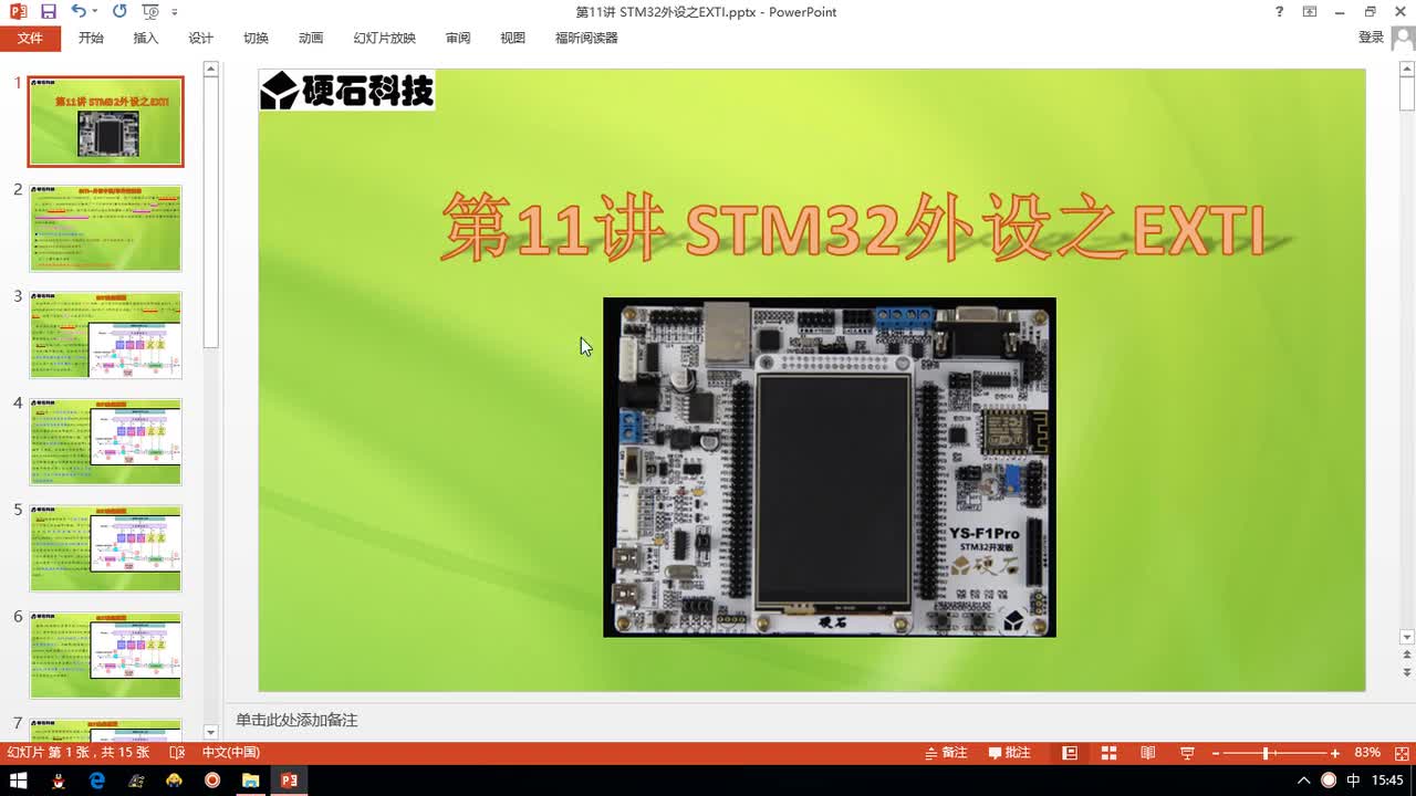 34、STM32外设之EXTI(第2节)_STM32CubeMX配置 #硬声创作季 #STM32CubeMX 