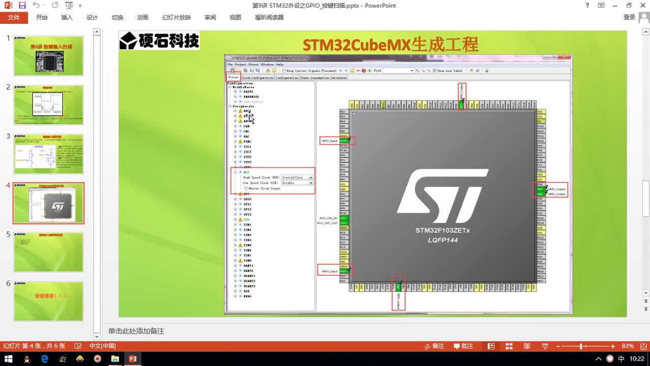 27、STM32外设之GPIO_按键扫描_按键程序分析  #硬声创作季 #STM32CubeMX 