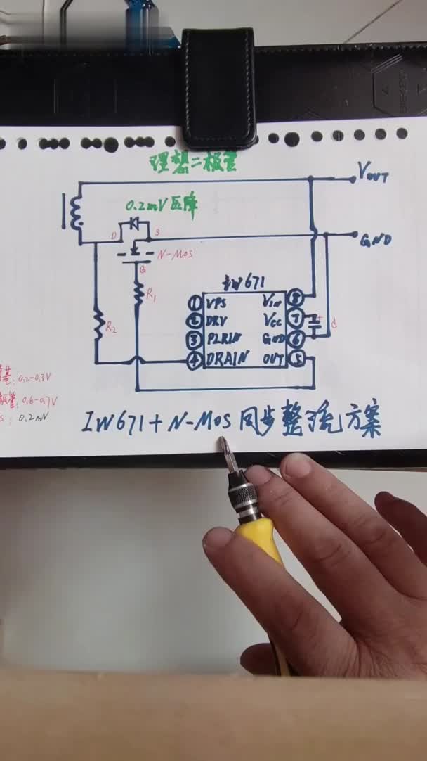 #硬聲創作季 【同步整流】理想二極管和同步整流