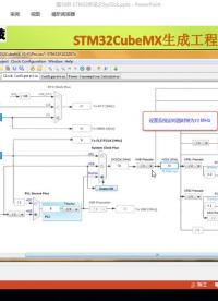 56、STM32外設之SysTick(第2節)_代碼分析 #硬聲創作季 #STM32CubeMX 