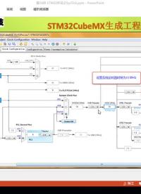 56、STM32外設(shè)之SysTick(第2節(jié))_代碼分析 #硬聲創(chuàng)作季 #STM32CubeMX 