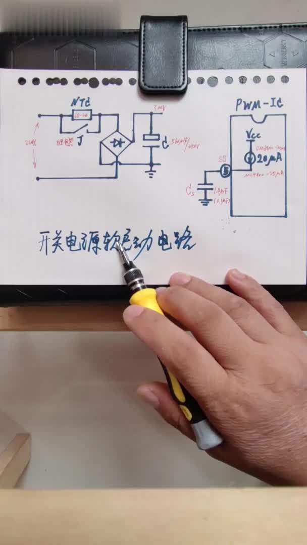 #硬声创作季 【开关电源】NTC开关电源软启动电路