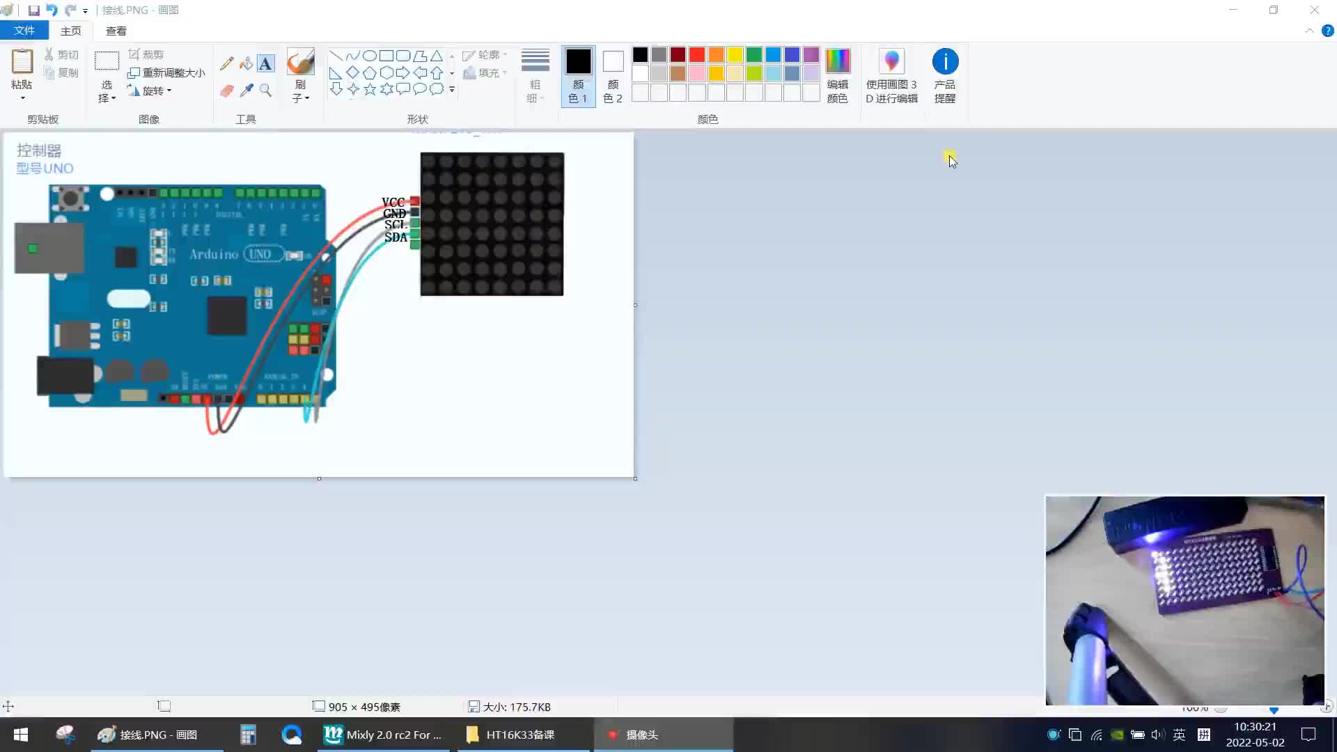 #硬声创作季 mixly随讲十六、HT16K33