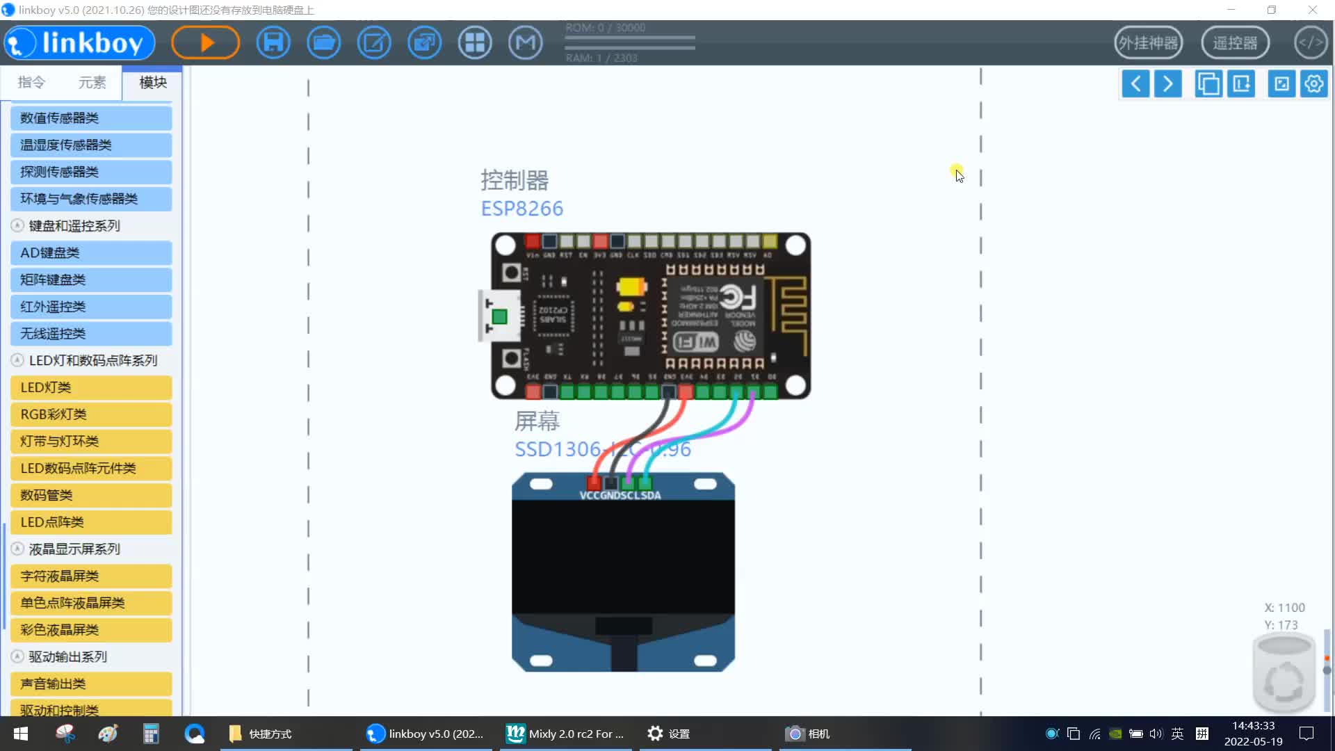 #硬聲創(chuàng)作季 mixly隨講四十四、ESP8266NTP時鐘