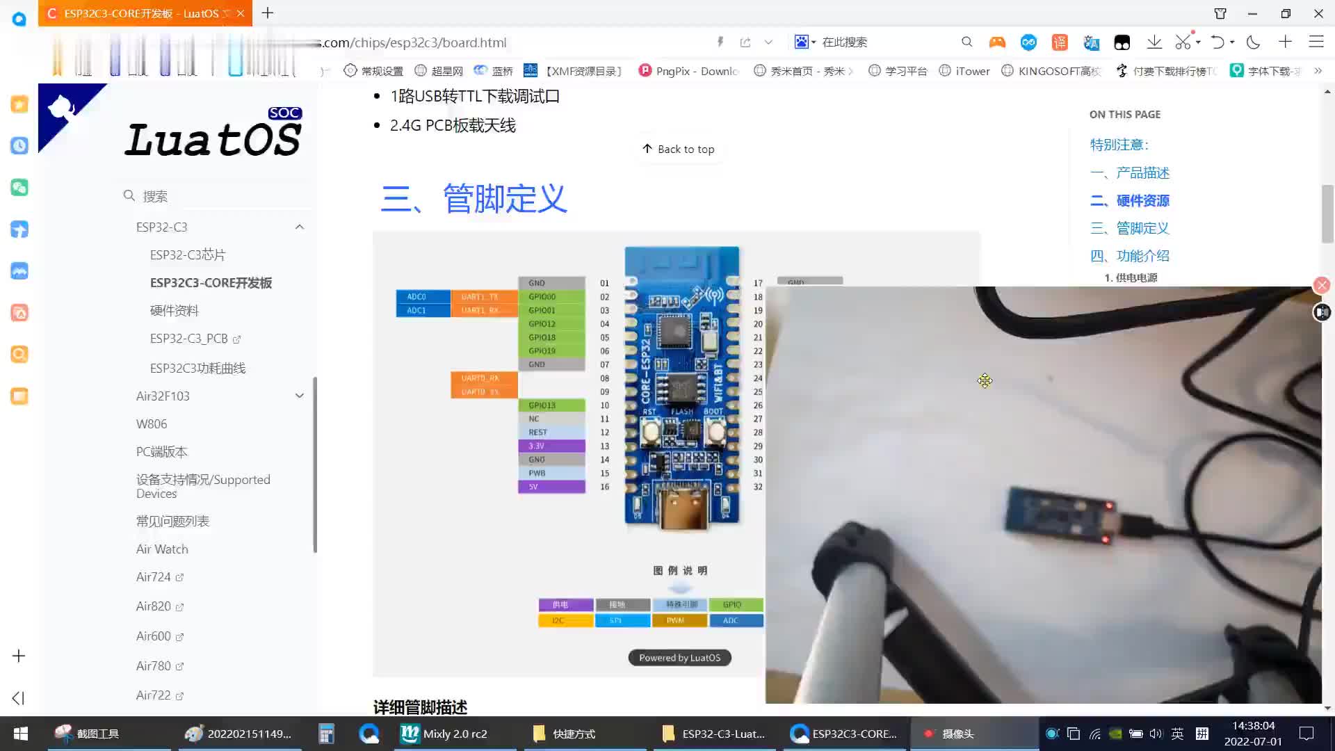 #硬声创作季 mixly随讲一百零二、mixly中使用esp32 c3（上）