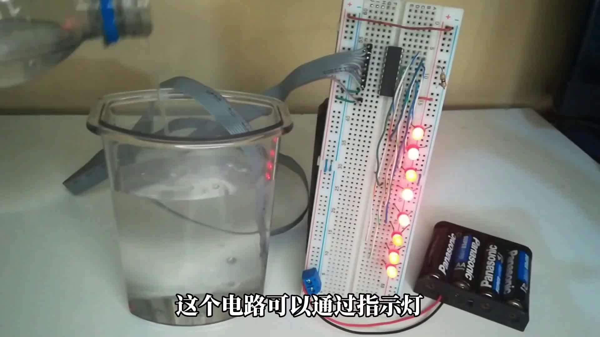 制作簡易的8檔水位檢測電路  #硬聲創(chuàng)作季 #DIY 