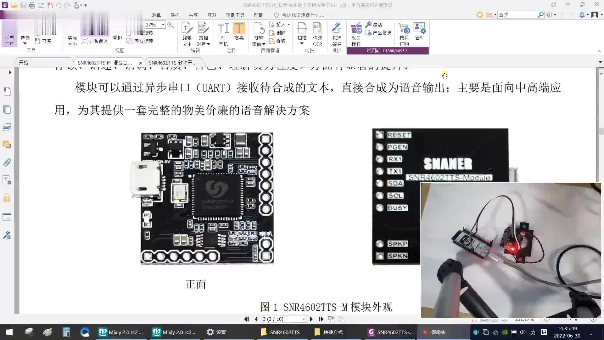 #硬聲創(chuàng)作季 mixly隨講一百、SNR4602TTS語(yǔ)音合成模塊