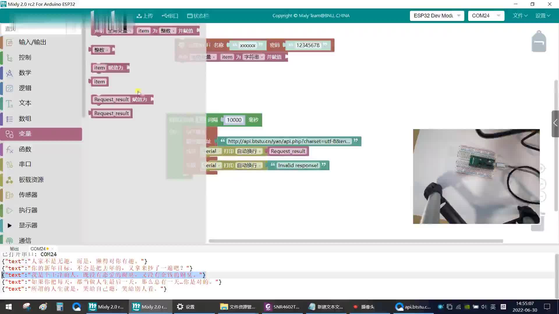 #硬声创作季 mixly随讲一百零一、esp32 get（中）