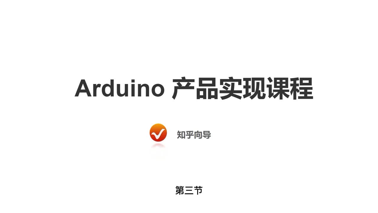3.1 繪制功能框架圖的基本規則 #硬聲創作季 #Arduino 