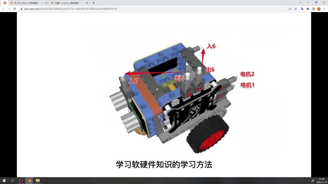 1.2 Arduino學習方法論 #硬聲創作季 #Arduino 
