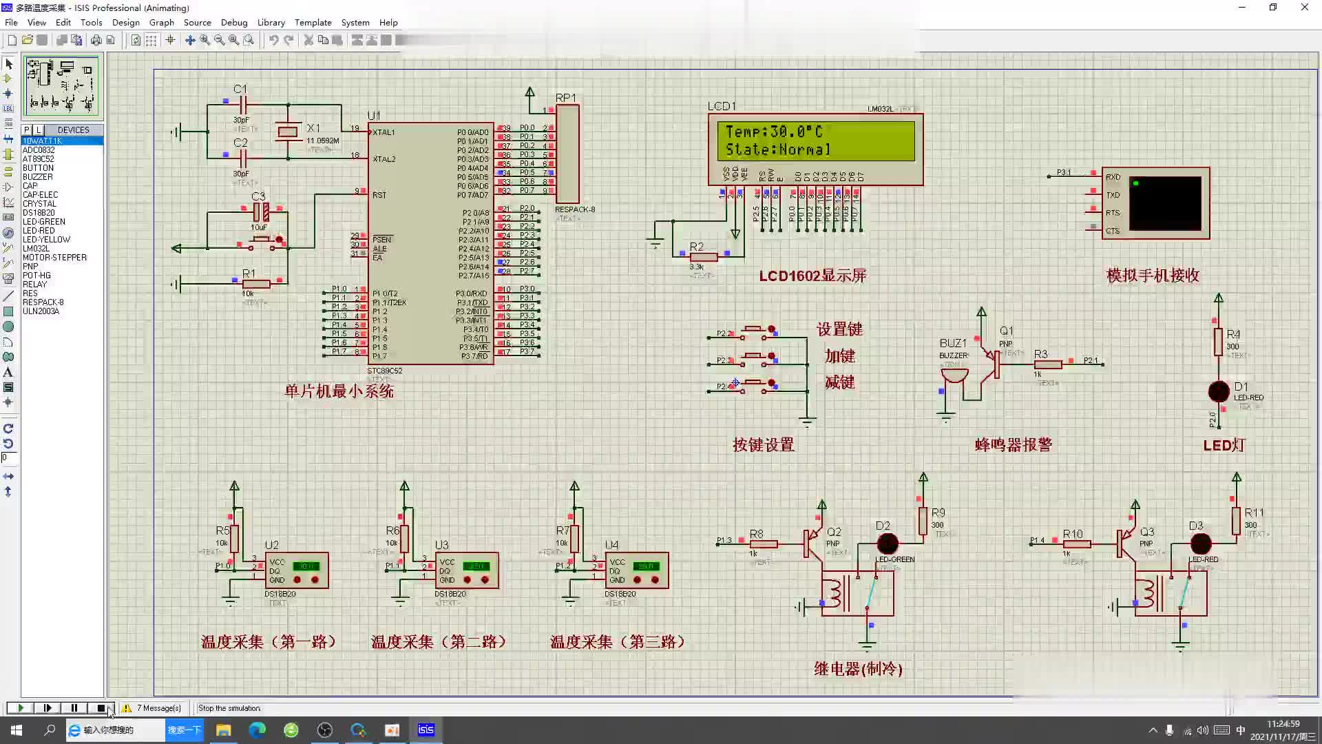 #硬声创作季 基于单片机的多路温度控制的设计【仿真视频讲解】（下）