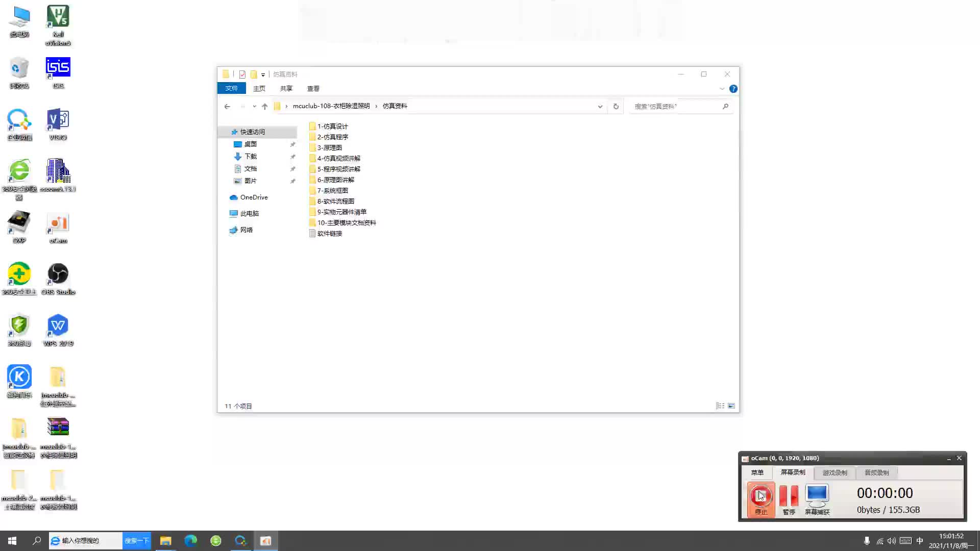 #硬聲創作季 基于單片機的衣柜除濕照明的設計【仿真視頻講解】
