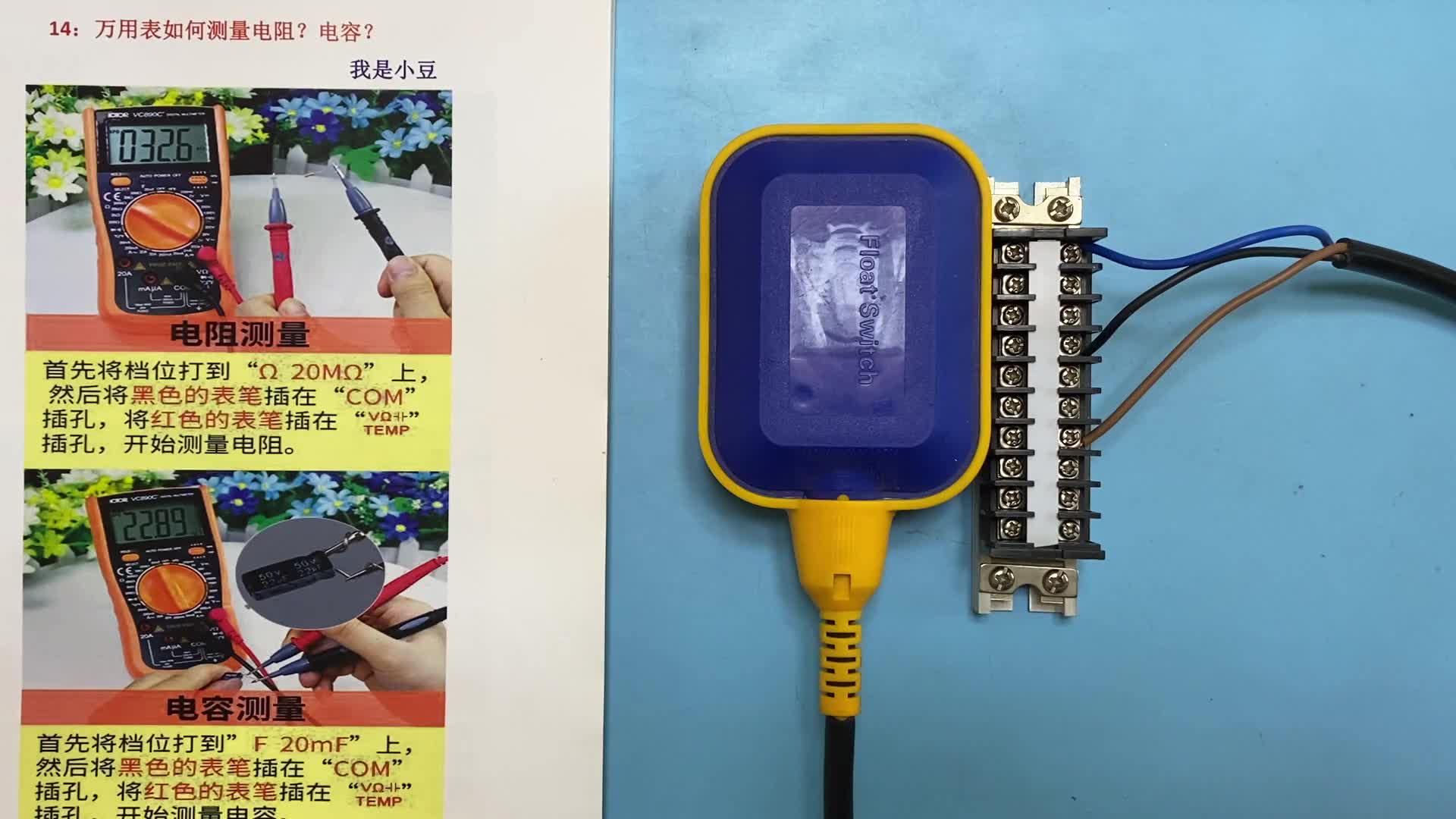電工知識：浮球開關(guān)工作原理，如何區(qū)分供水？排水？實物測量講解 #硬聲創(chuàng)作季 #電工知識 