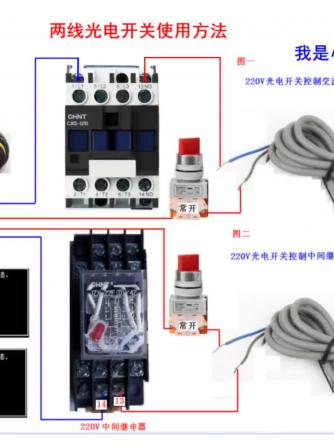 电工基础,电工技术,继电器,元器件,接触器