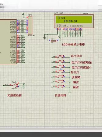 单片机,仿真,灯具