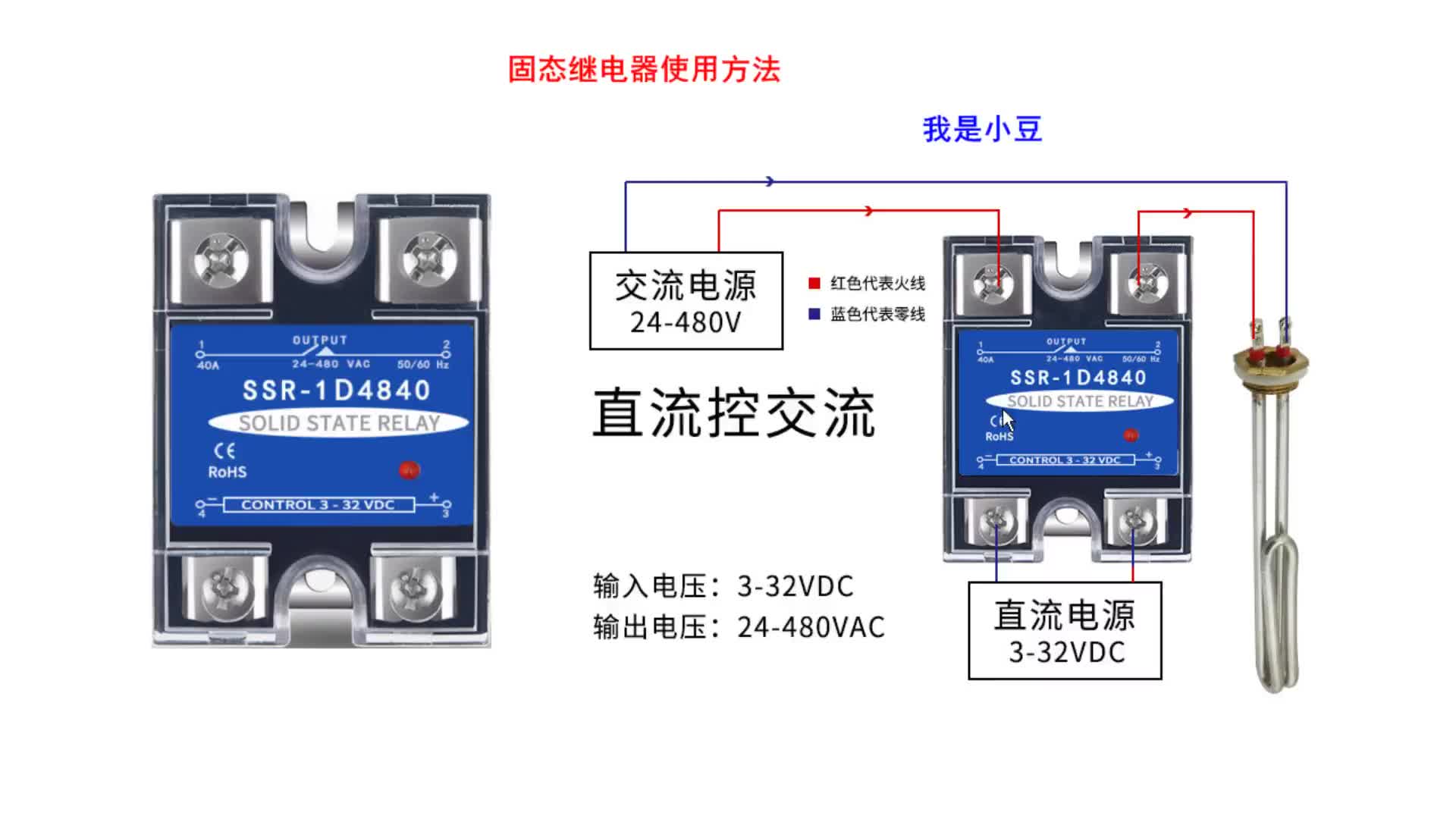 電工知識：弱電控制強(qiáng)電，直流控制交流工作原理，接線步驟講解 #硬聲創(chuàng)作季 #電工知識 