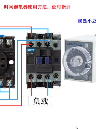 继电器,元器件,接触器