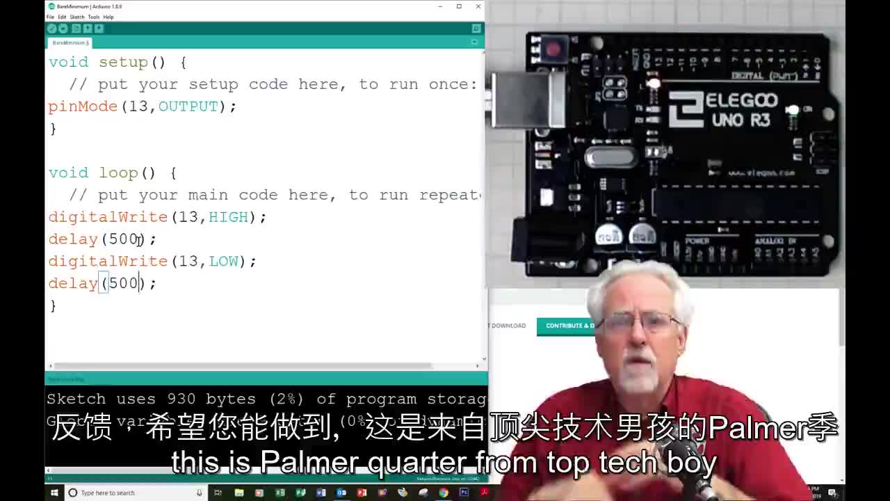 #硬聲創(chuàng)作季 Arduino介紹 (9)