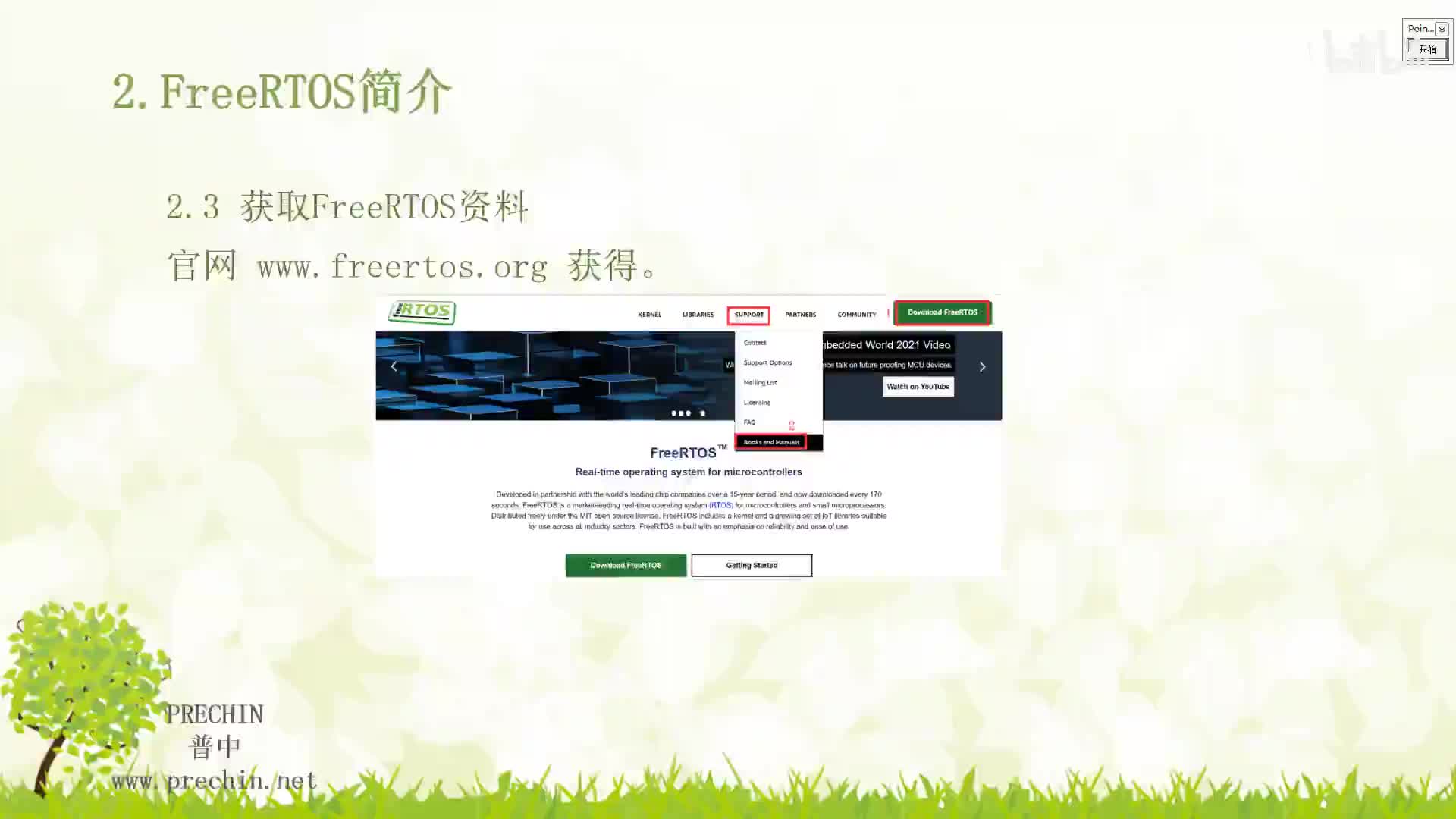 #硬声创作季 1.5-初识FreeRTOS--FreeRTOS资料获取