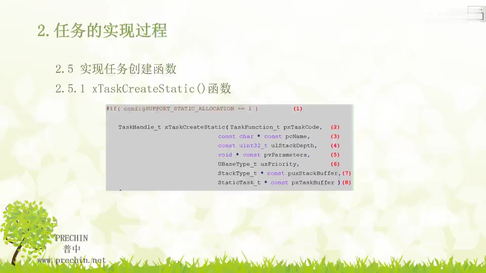 #硬聲創作季 3.10-任務創建--xTaskCreateStatic函數（上）