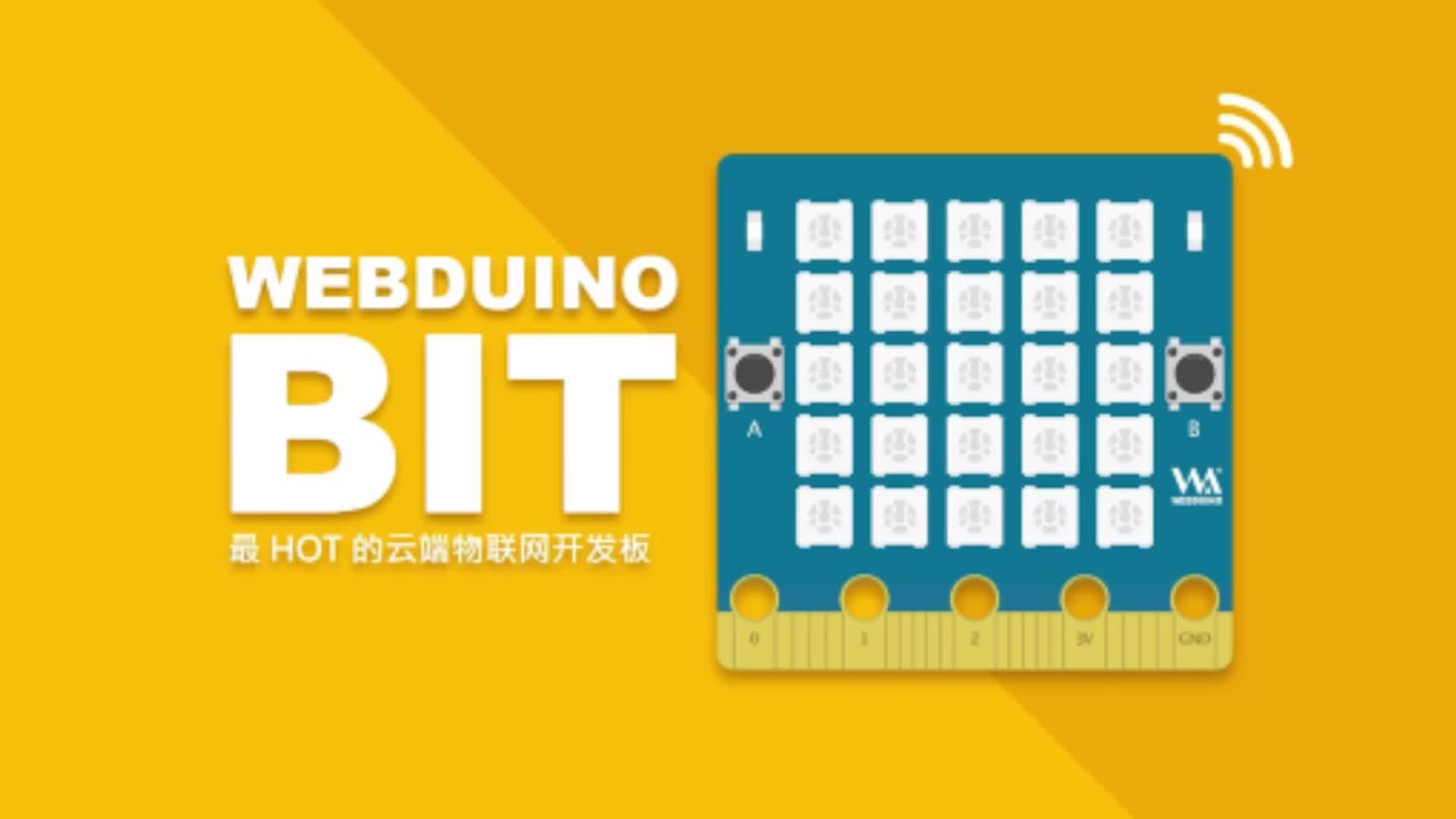 Banana Pi BPI:bit Webduino STEAM产品介绍