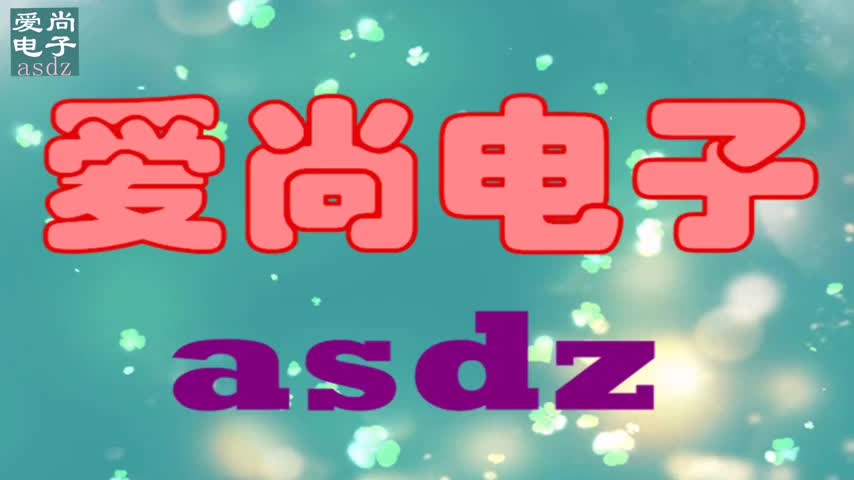 修了一个PFC电源，输出电压偏低，换了一个元件输出轻松达到要求【爱尚电子asdz】#硬声创作季 
