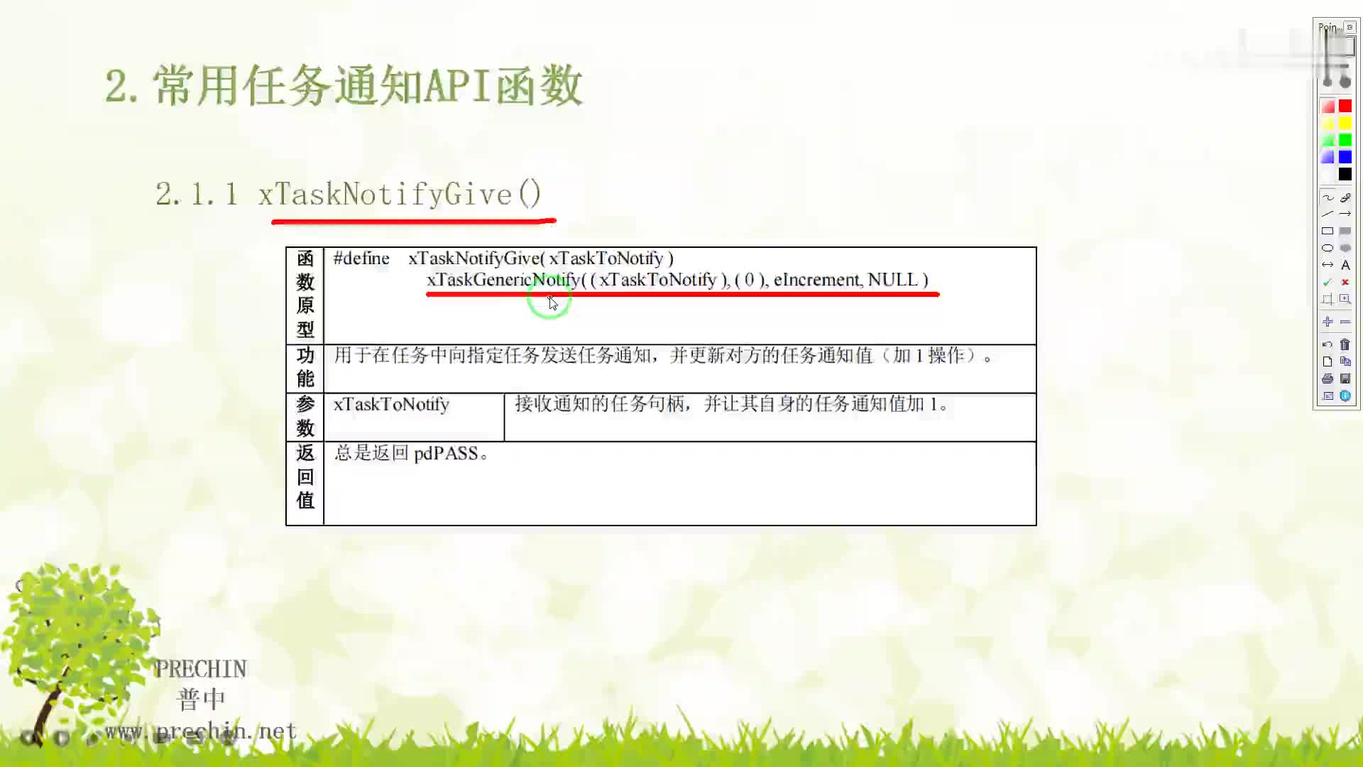 #硬聲創(chuàng)作季  《FreeRTOS系列教程》  11.3-任務(wù)通知--API函數(shù) (2)