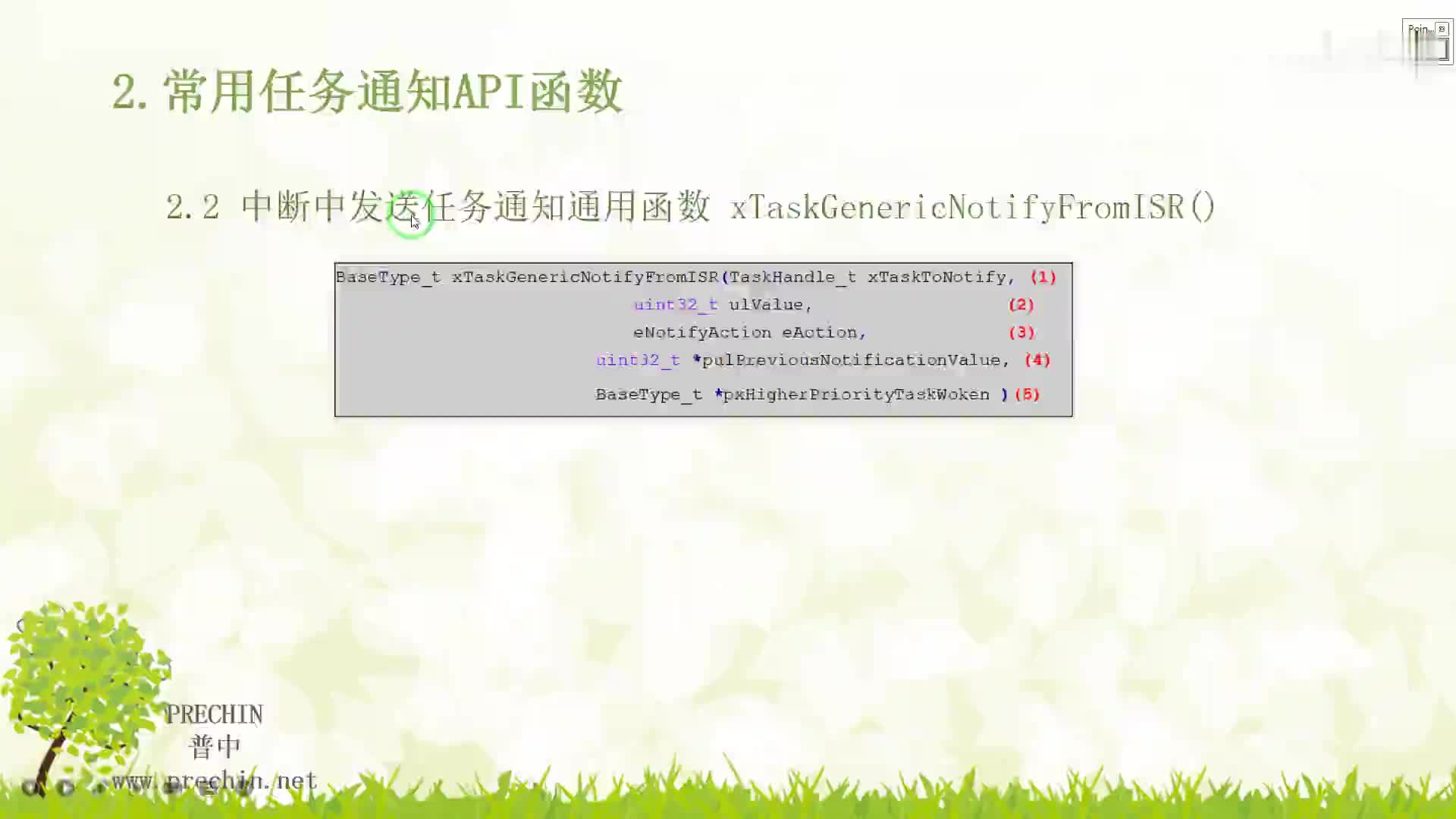 #硬聲創(chuàng)作季  《FreeRTOS系列教程》  11.3-任務通知--API函數(shù) (5)