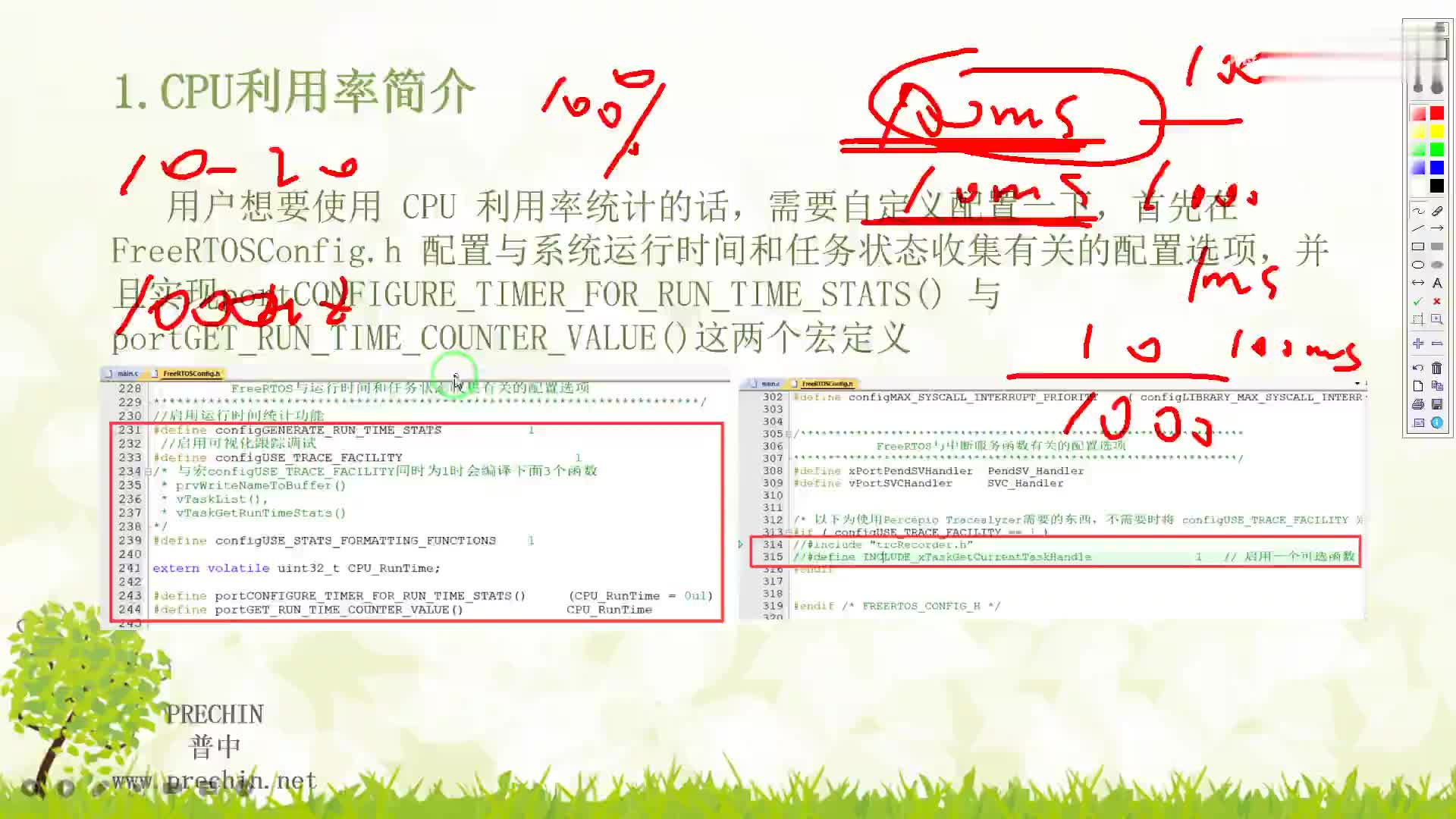 #硬声创作季  《FreeRTOS系列教程》  14.1-CPU利用率统计--简介 (2)