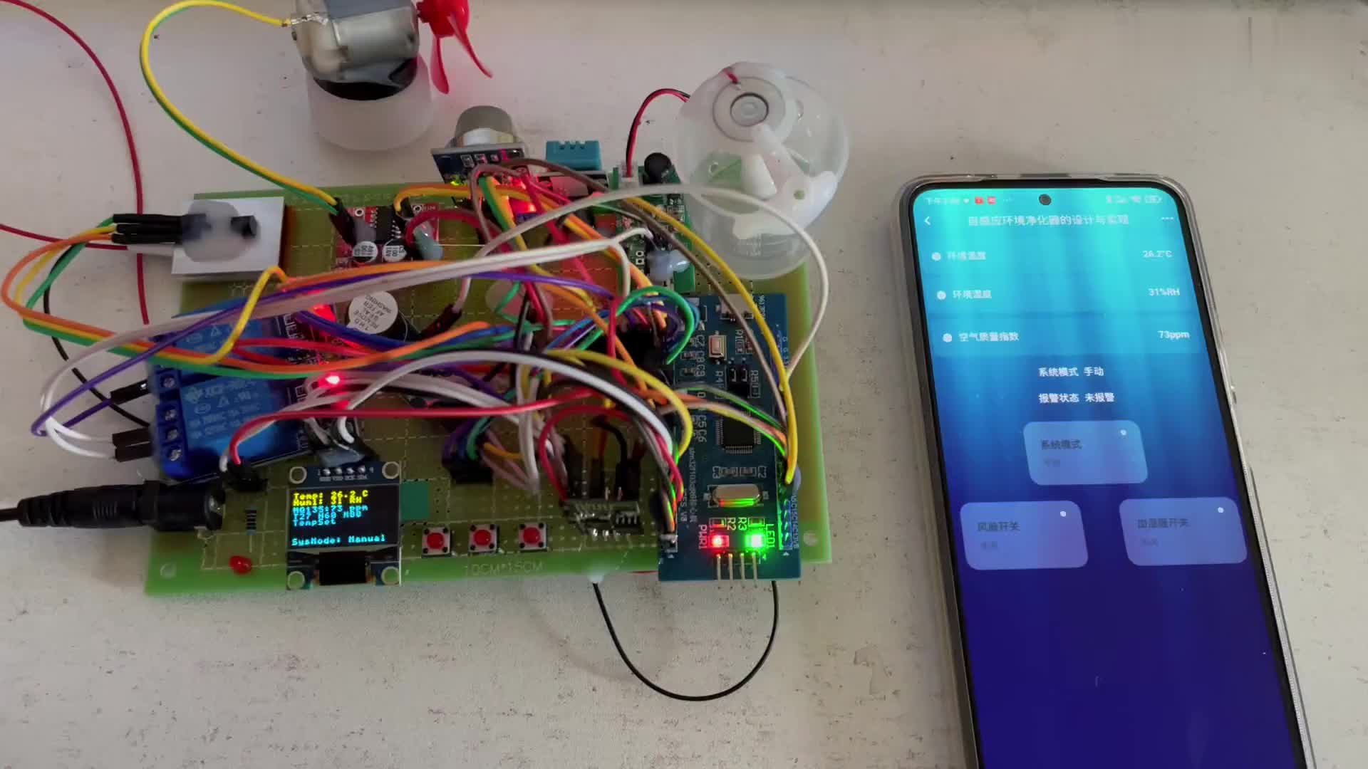 #硬聲創(chuàng)作季  基于STM32畢業(yè)設(shè)計-基于STM32的自感應(yīng)環(huán)境凈化器的設(shè)計與實現(xiàn)