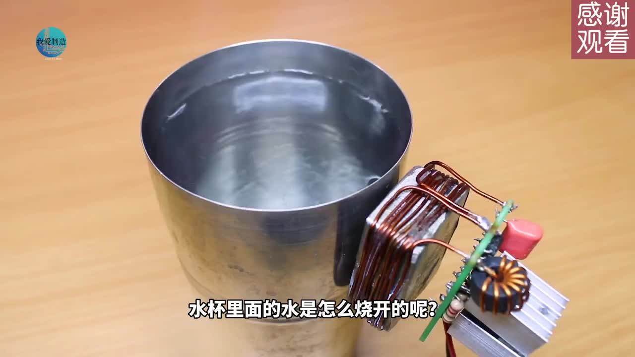 只要把磁铁吸附到水杯上，就能加热的神器，是如何实现烧开水的？  #电磁感应 #ZVS感应 #硬声创作季 