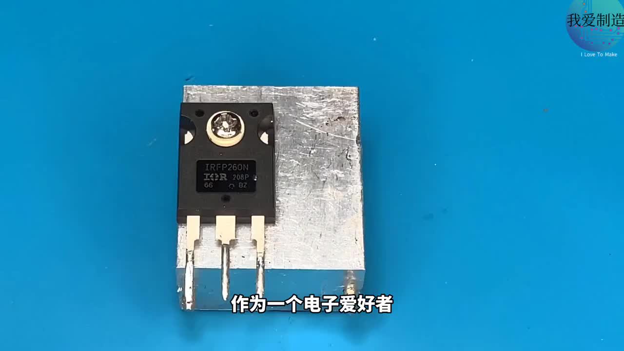 用場效應管取代LM317，做個最簡單的大功率可調(diào)電源，能成功嗎？ #電子技術 #硬聲創(chuàng)作季 