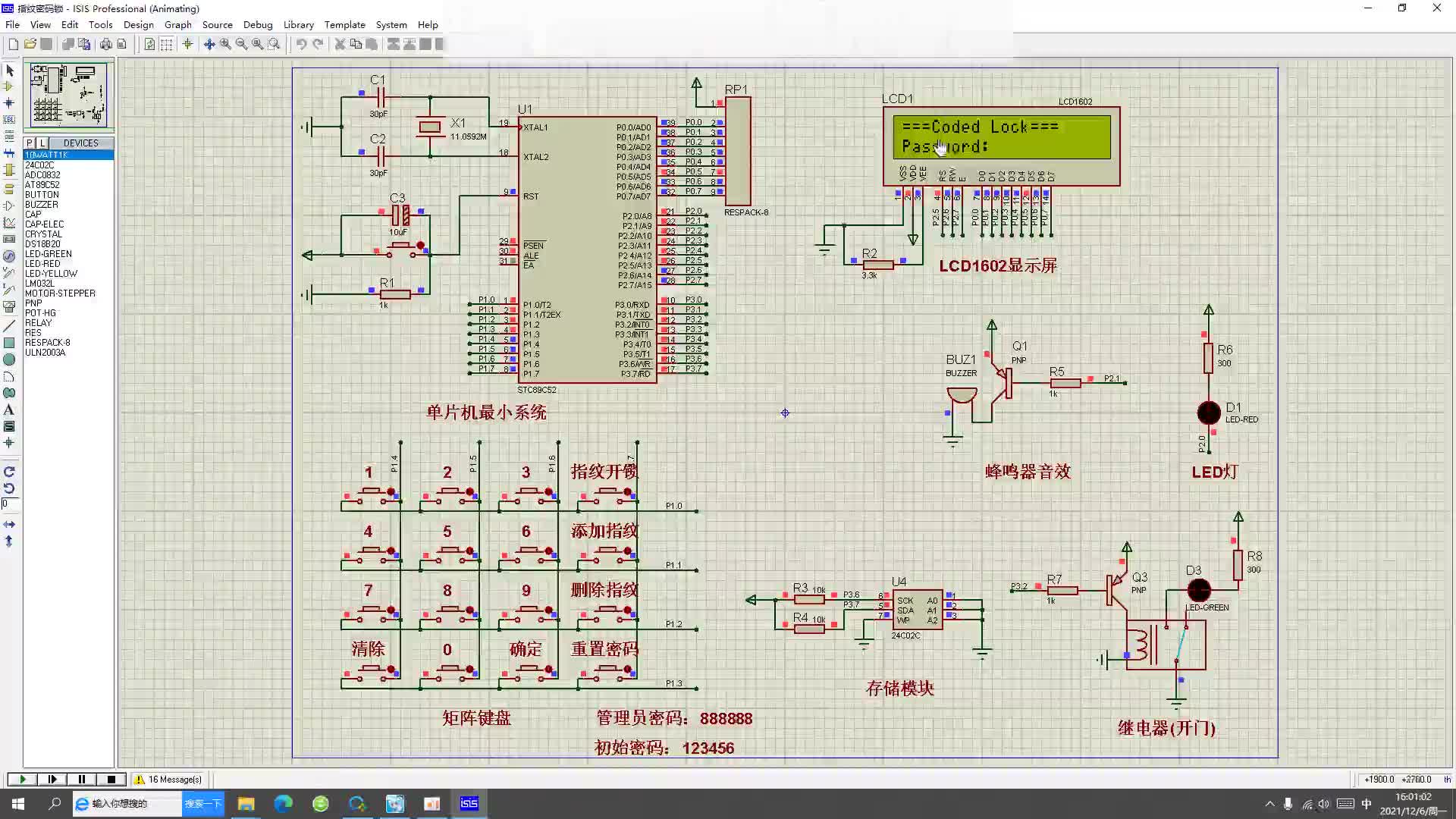 #硬声创作季  基于单片机的智能指纹密码锁的设计【仿真视频讲解】 (3)