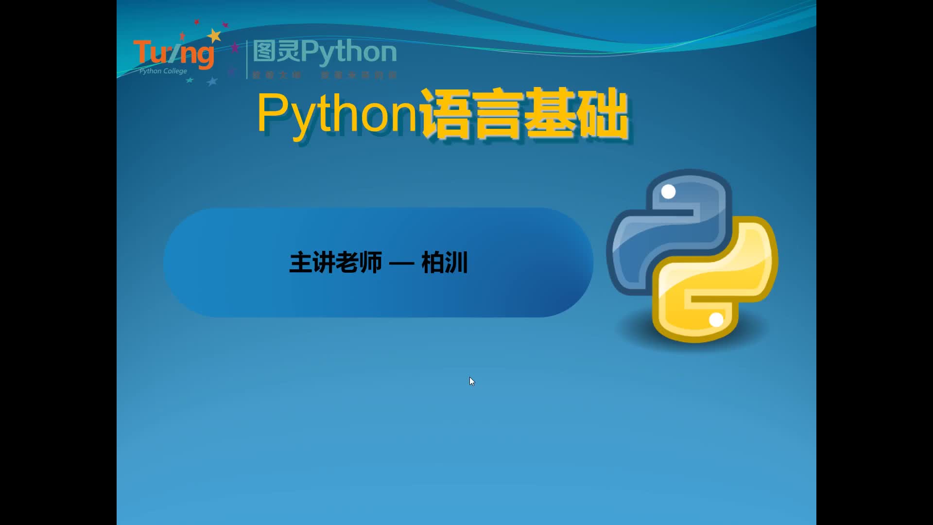 #硬聲創作季  04-python的第一個程序