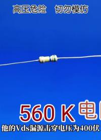 不用双向可控硅的电路，如何改变白炽灯的亮度的？看完又涨见识了 #电子技术 #白炽灯调光电路 #硬声创作季 