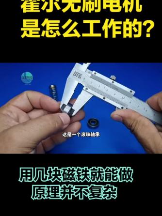 无刷直流电机,电机与驱动,电子工艺,DIY