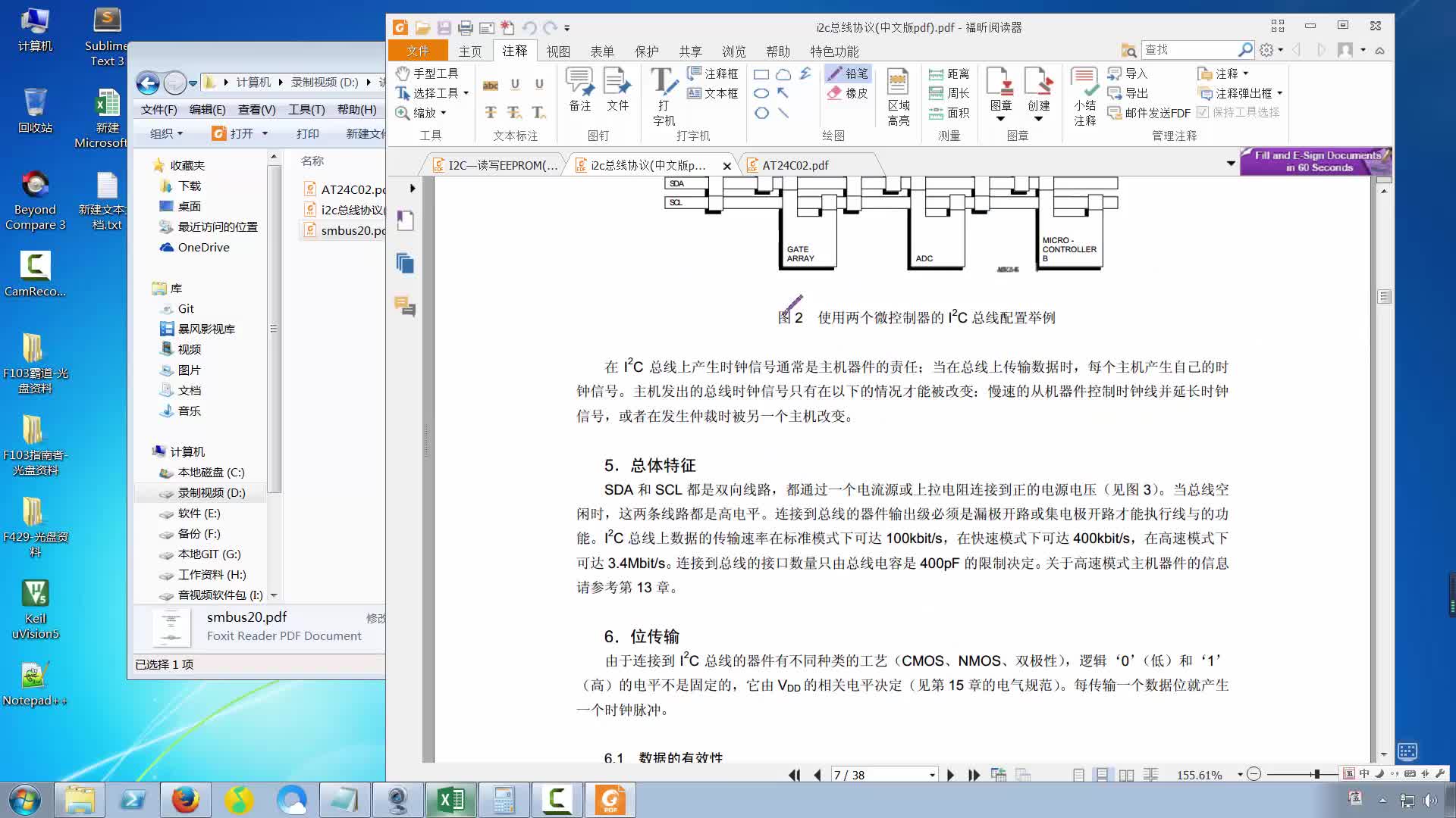 讀寫(xiě)EEPROM2