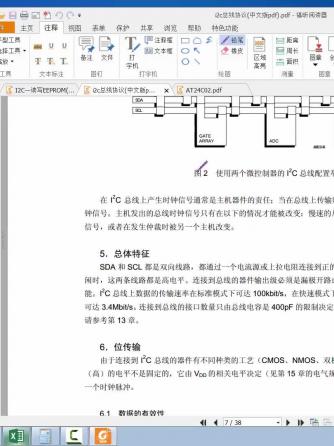 EEPROM,半导体存储,存储技术