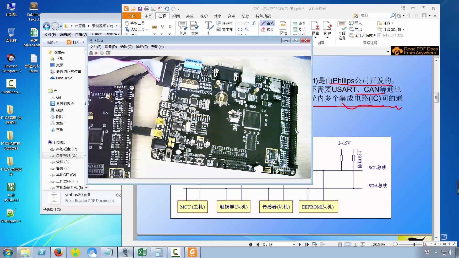 讀寫(xiě)EEPROM